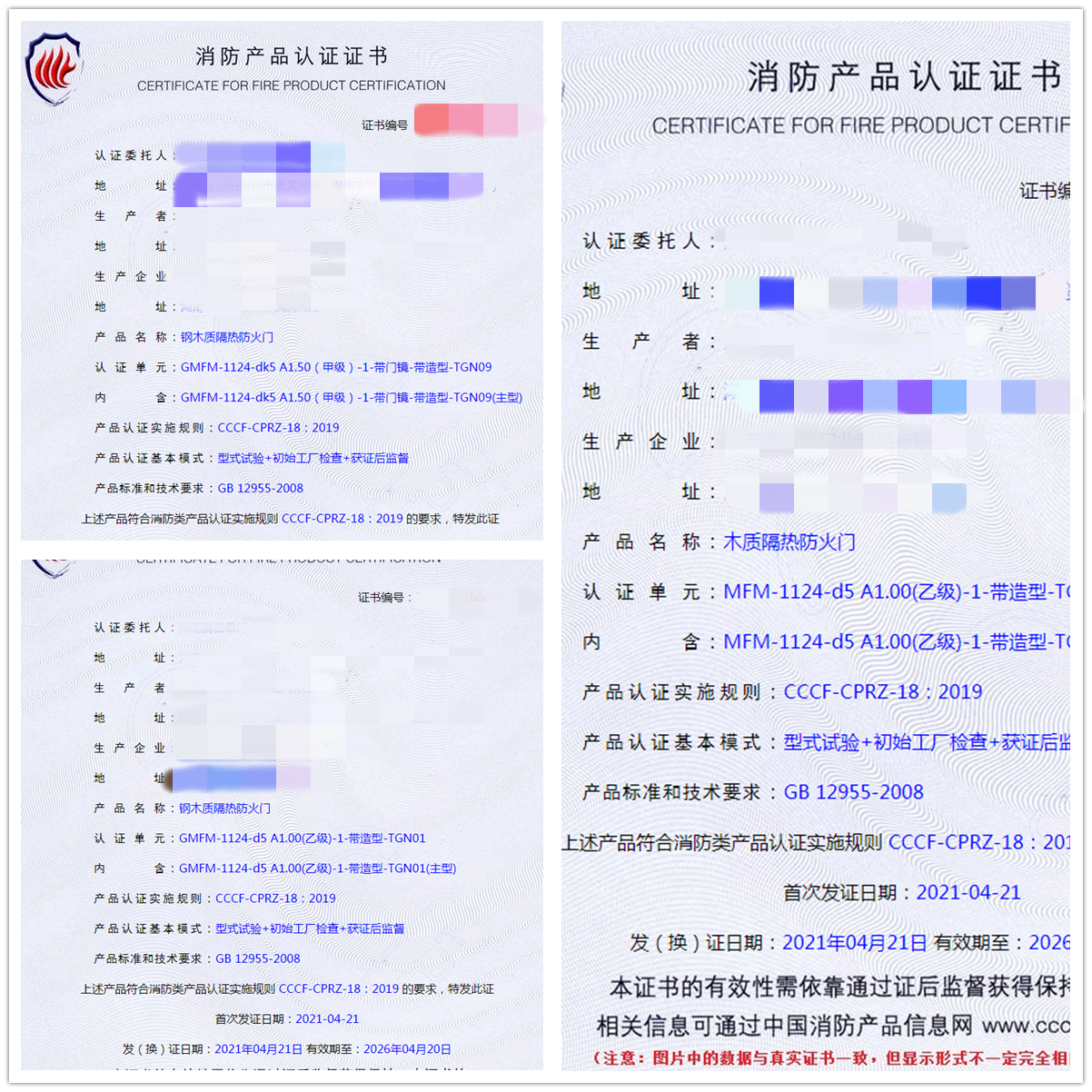 鋼木質(zhì)隔熱防火門、木質(zhì)隔熱防火門