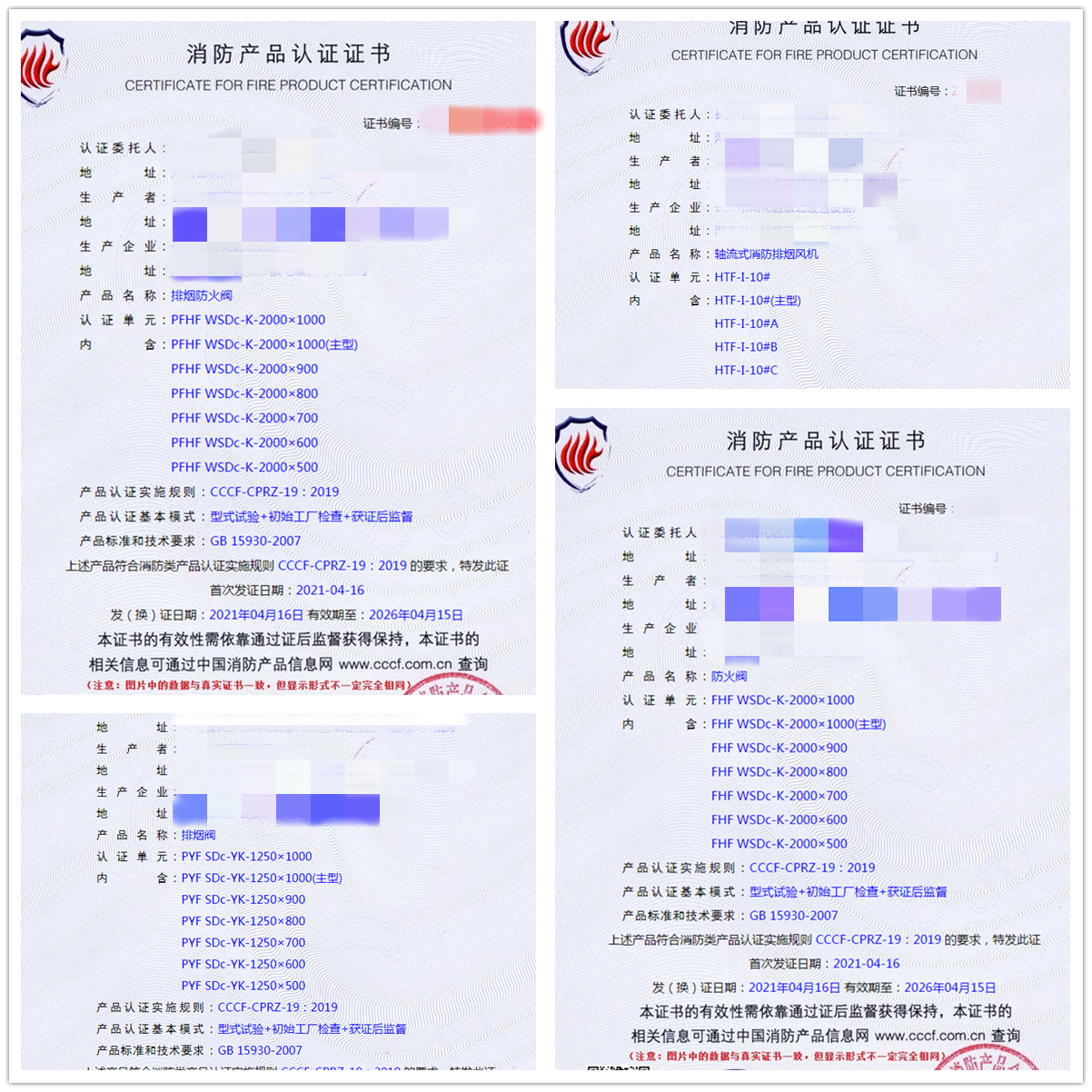 排煙防火閥、軸流式消防排煙風(fēng)機(jī)
