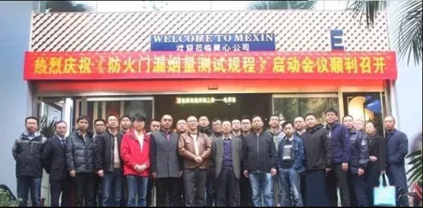 《防火門漏煙測試技術規(guī)程》