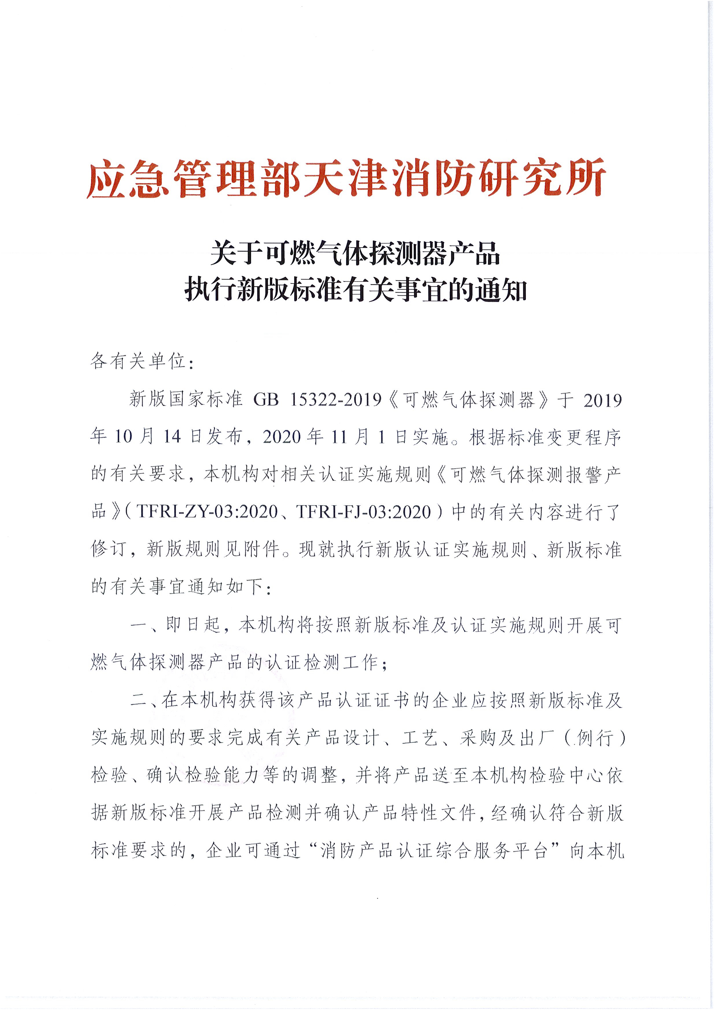 可燃?xì)怏w探測(cè)器產(chǎn)品