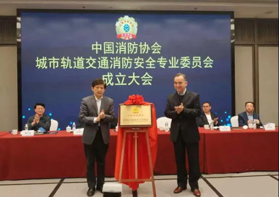 中國消防協(xié)會