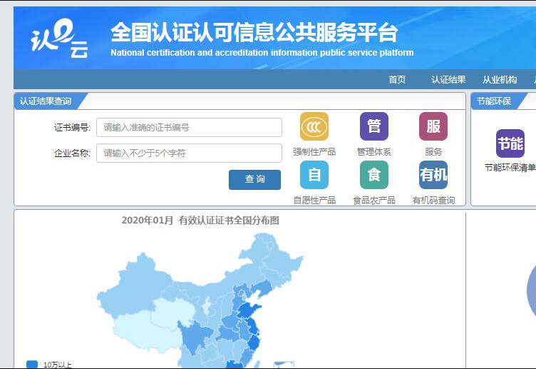 消防產(chǎn)品3C認證查詢方法有哪些？