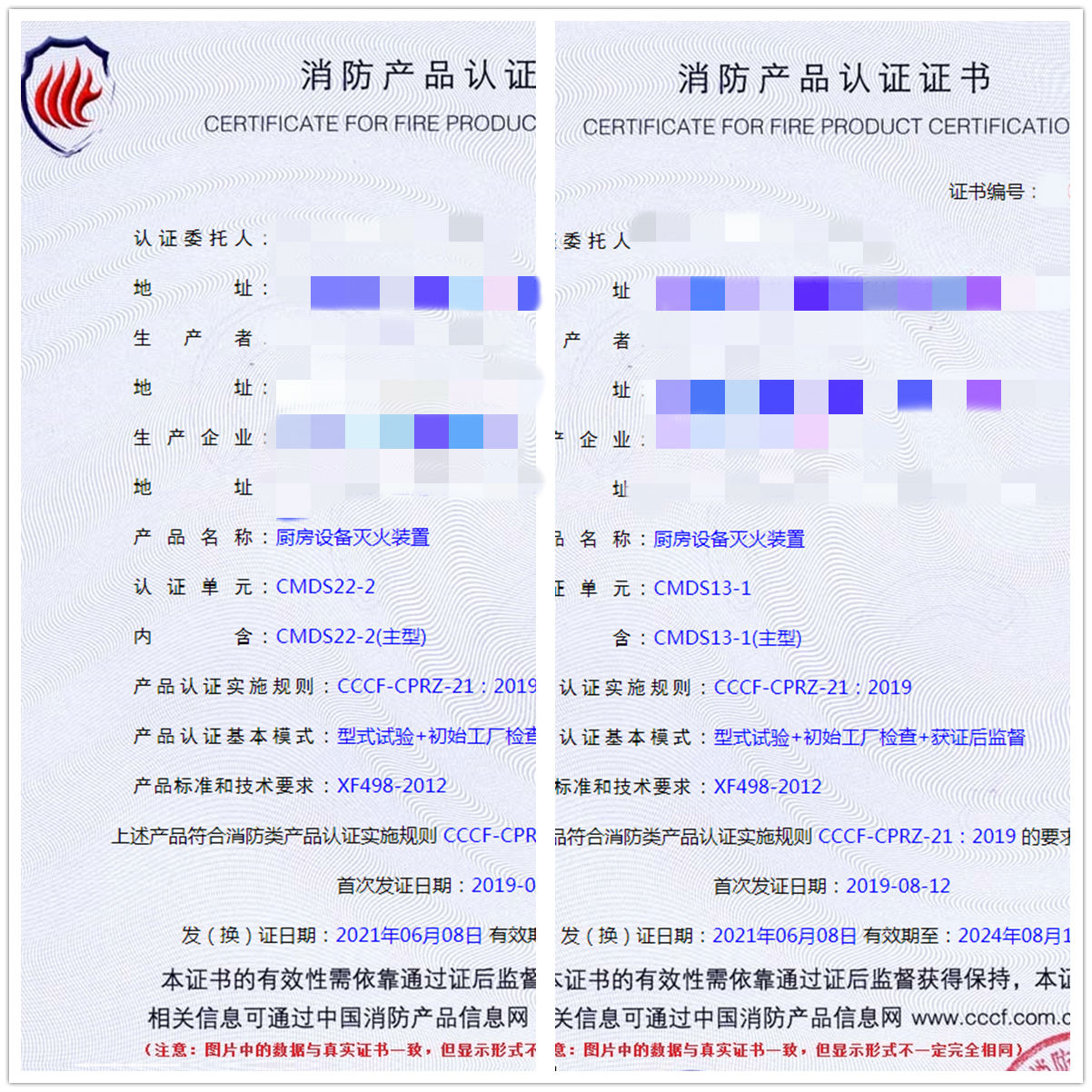 廚房設(shè)備滅火裝置