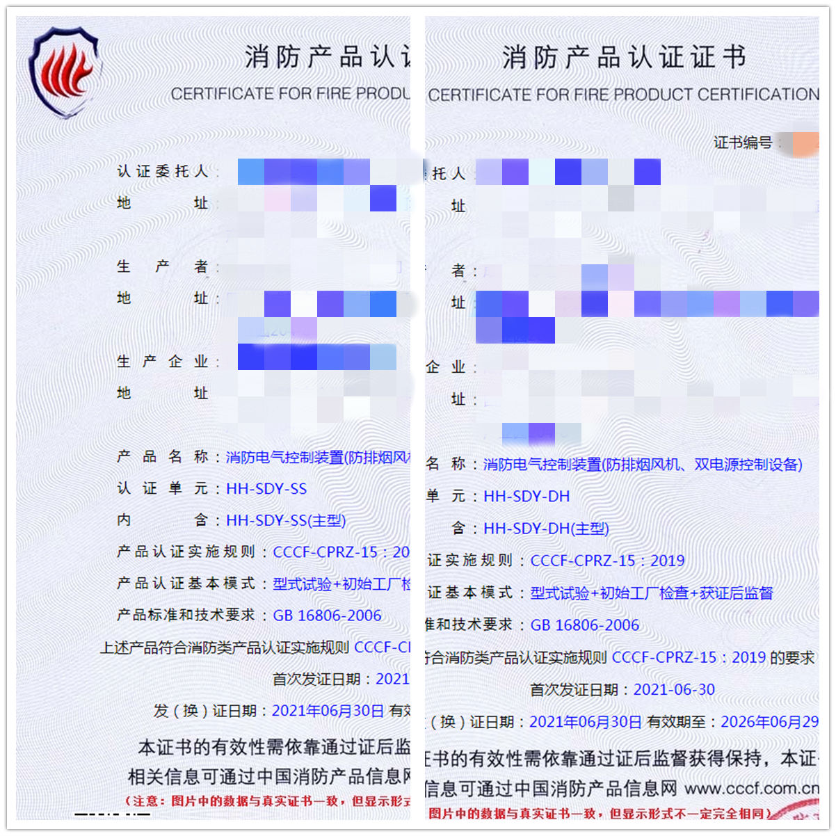 消防電氣控制裝置（防排煙風(fēng)機(jī)、雙電源控制設(shè)備）