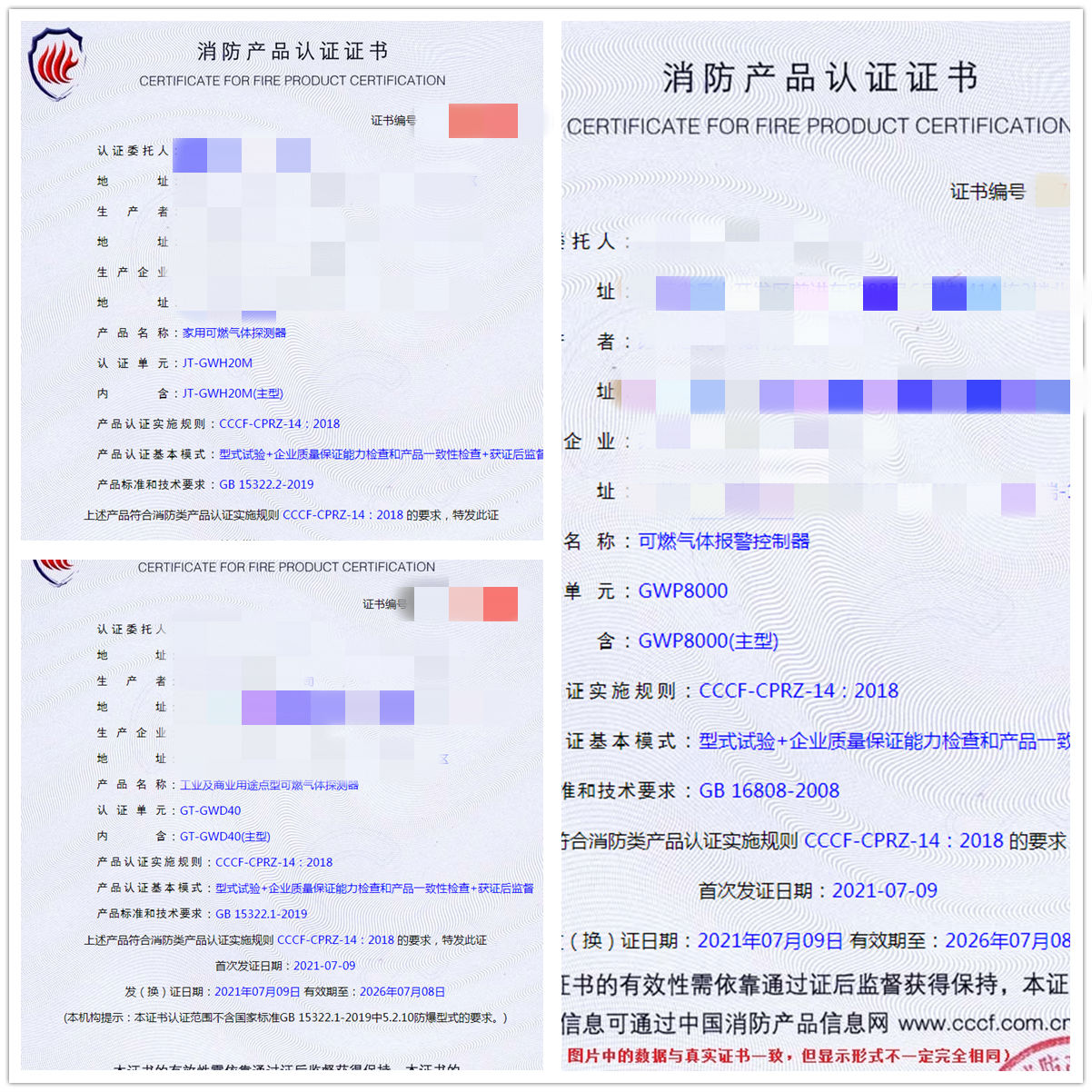 蘇州家用可燃?xì)怏w探測(cè)器、可燃?xì)怏w報(bào)警控制器消防認(rèn)證