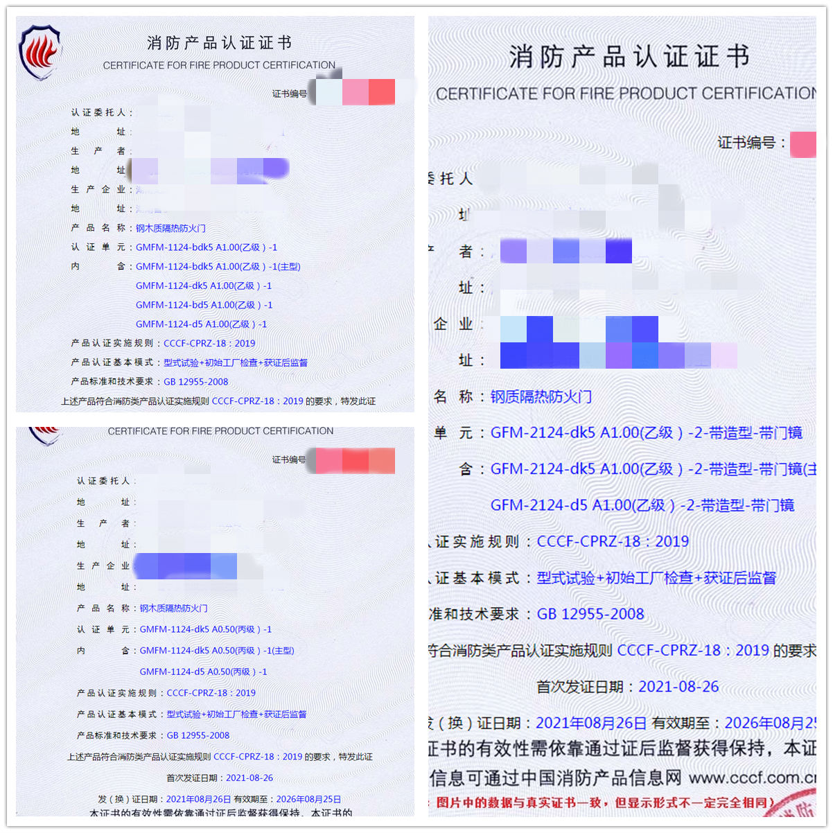 湖南鋼木質隔熱防火門、鋼質隔熱防火門消防認證