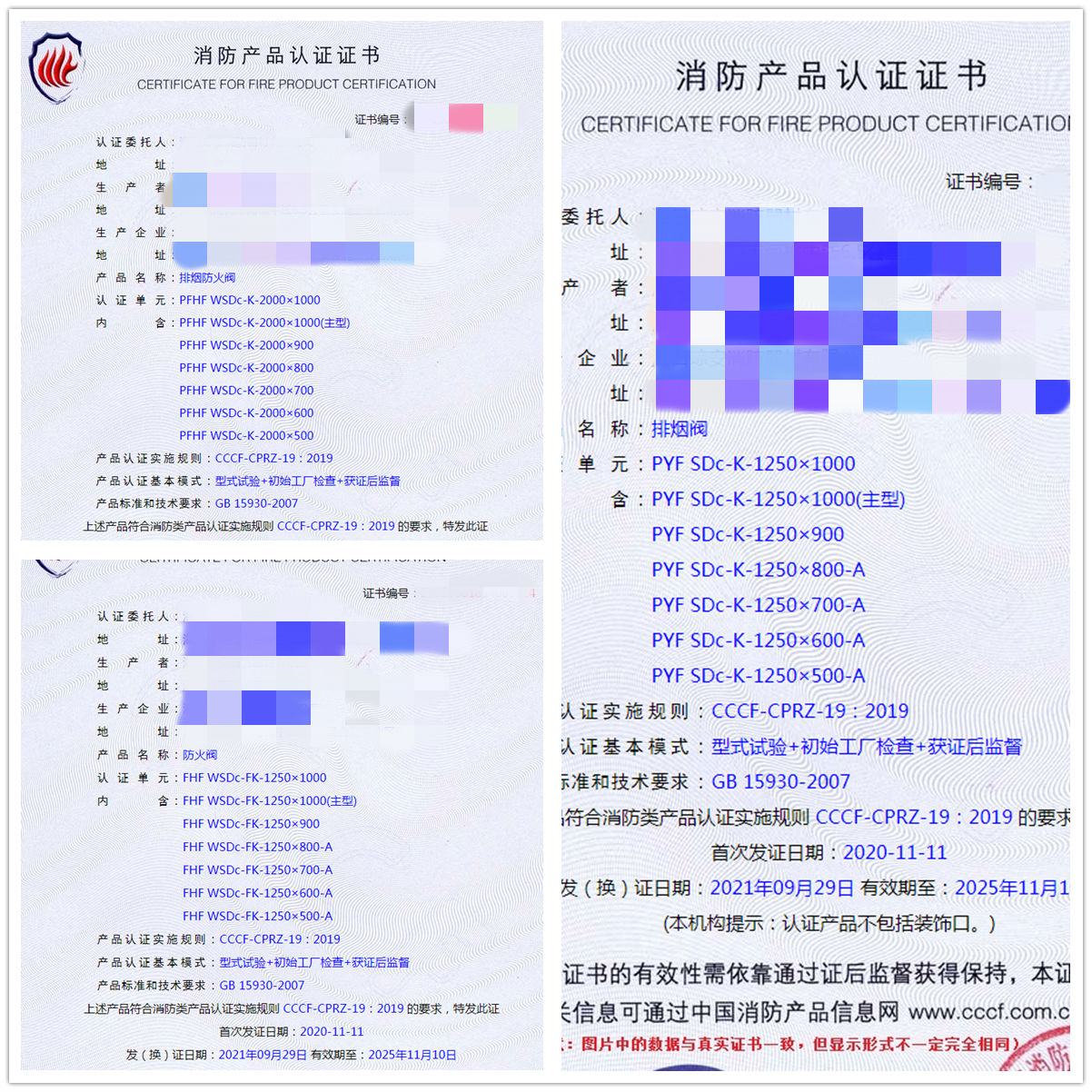 海口排煙防火閥、排煙閥、防火閥消防認證指導服務