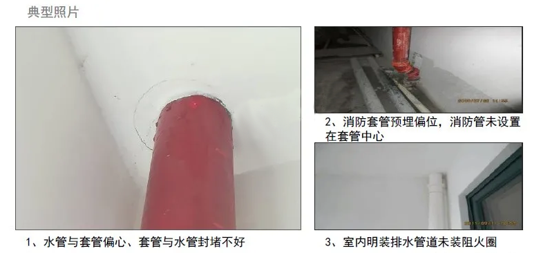 消火栓、噴淋滅火系統(tǒng)安裝易出現(xiàn)的9種通病