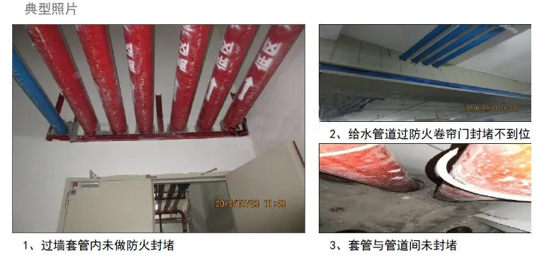 消火栓、噴淋滅火系統(tǒng)安裝易出現(xiàn)的9種通病