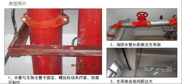 消火栓、噴淋滅火系統(tǒng)安裝易出現(xiàn)的9種通病