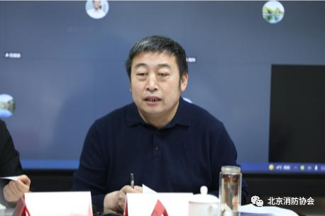 北京消防協(xié)會召開“新形勢、新發(fā)展”專家研討會