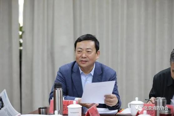 北京消防協(xié)會召開“新形勢、新發(fā)展”專家研討會