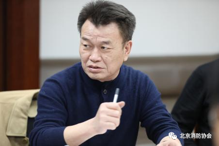 北京消防協(xié)會召開“新形勢、新發(fā)展”專家研討會