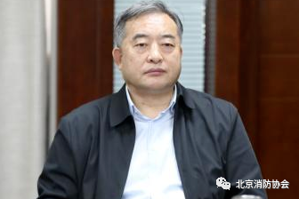 北京消防協(xié)會召開“新形勢、新發(fā)展”專家研討會