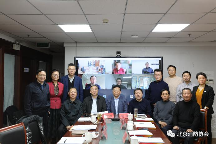 北京消防協(xié)會召開“新形勢、新發(fā)展”專家研討會