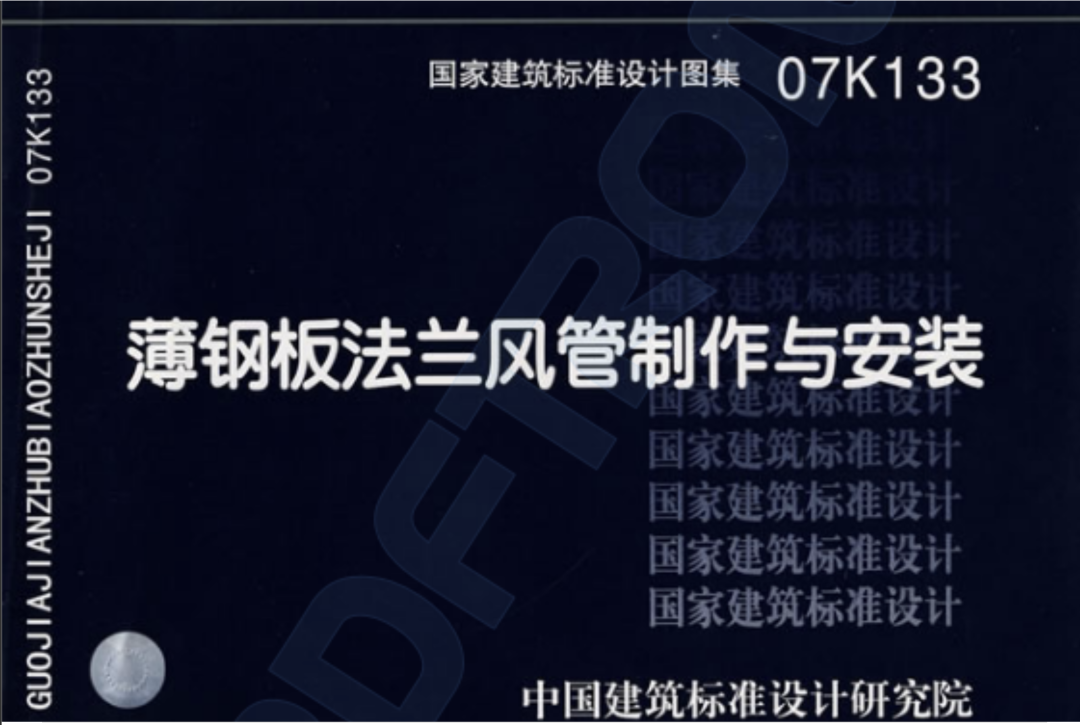 共板法蘭風(fēng)管能否用于消防防排煙風(fēng)管系統(tǒng)？
