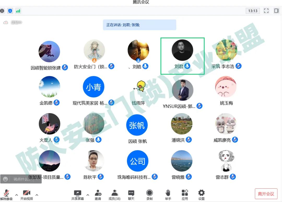 團體標(biāo)準(zhǔn) |《電子防火門鎖》團體標(biāo)準(zhǔn)第三次研討會順利召開！