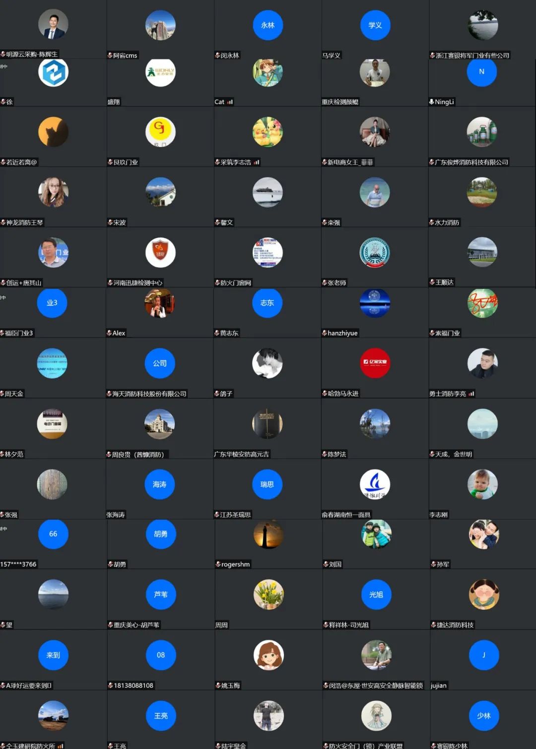 中消會消防產(chǎn)品工作委員會成立大會暨第一屆委員會第一次會議順利召開！