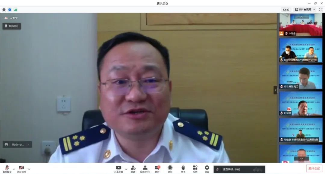 中消會消防產(chǎn)品工作委員會成立大會暨第一屆委員會第一次會議順利召開！