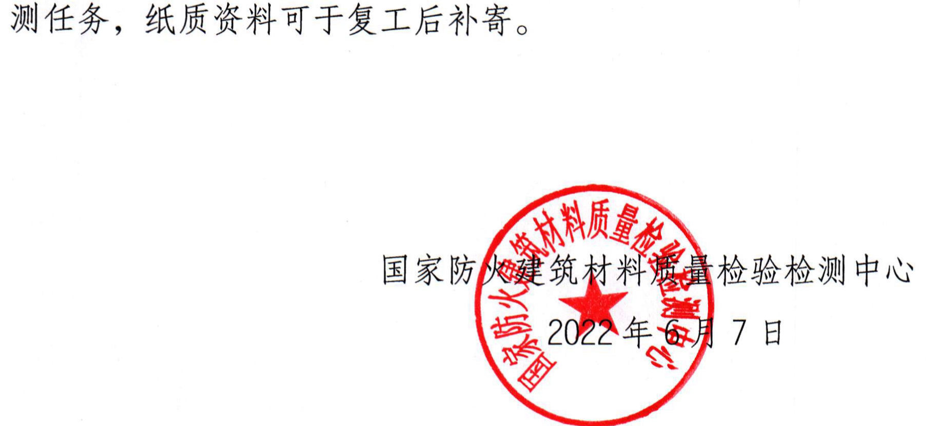 四川所：關(guān)于進一步減輕企業(yè)負(fù)擔(dān)，落實有關(guān)幫扶措施的公告