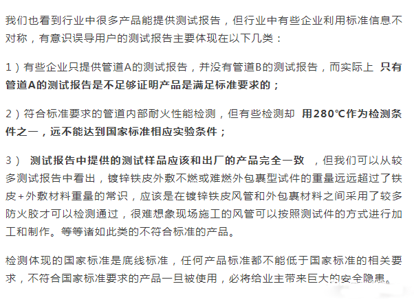 防排煙風(fēng)管的耐火檢測(cè)與類(lèi)型分析