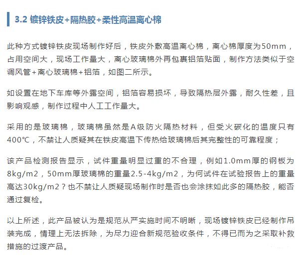 防排煙風(fēng)管的耐火檢測(cè)與類(lèi)型分析