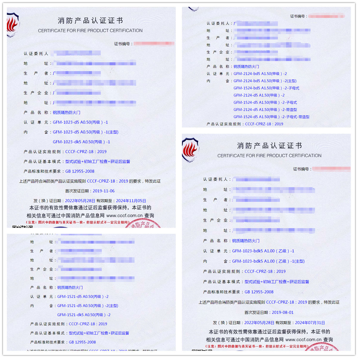 廣東鋼質(zhì)隔熱防火門消防cccf認證
