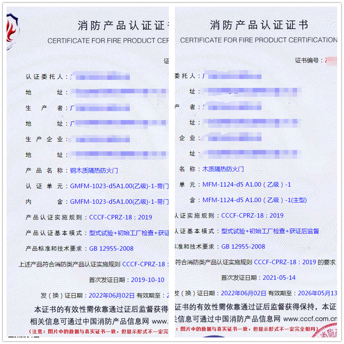 廣東鋼木質(zhì)隔熱防火門認證、木質(zhì)隔熱防火門消防cccf認證代理