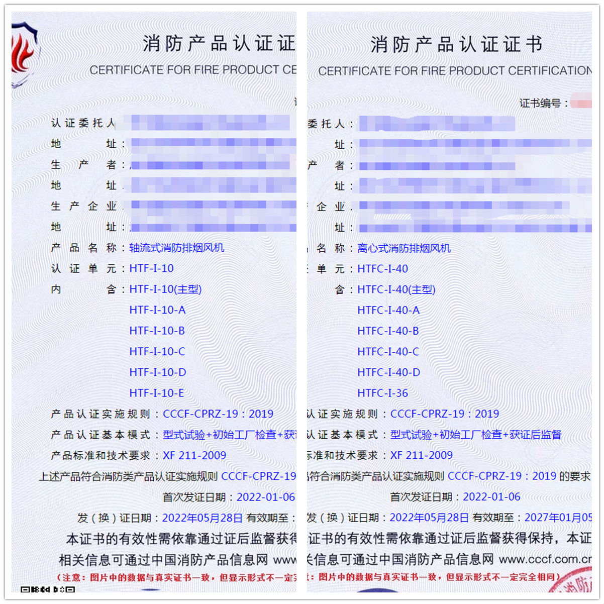 湖北軸流式消防排煙風(fēng)機認證、離心式消防排煙風(fēng)機消防認證代理