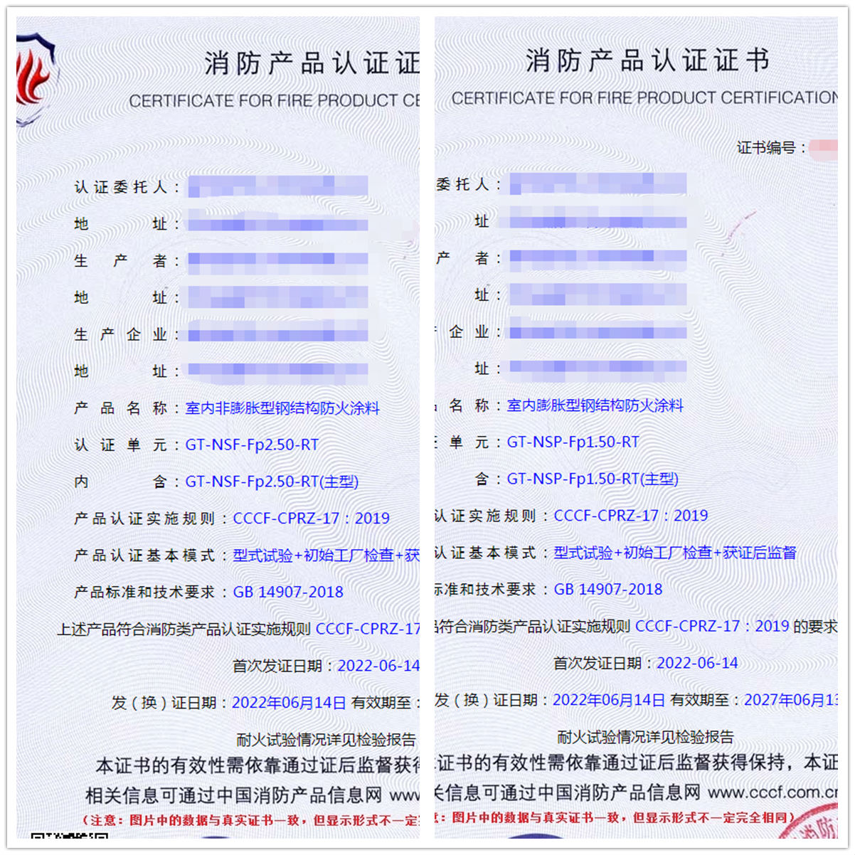 廊坊室內(nèi)非膨脹型鋼結(jié)構(gòu)防火涂料認證代辦、室內(nèi)膨脹型鋼結(jié)構(gòu)防火涂料認證代理
