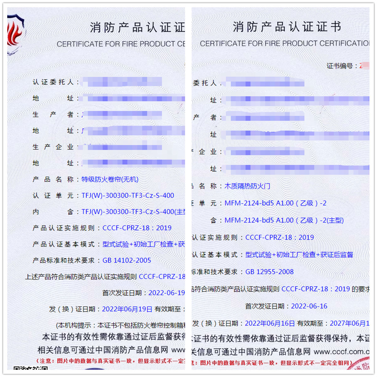 廣東特級防火卷簾(無機)消防認證代辦、木質(zhì)隔熱防火門認證代理