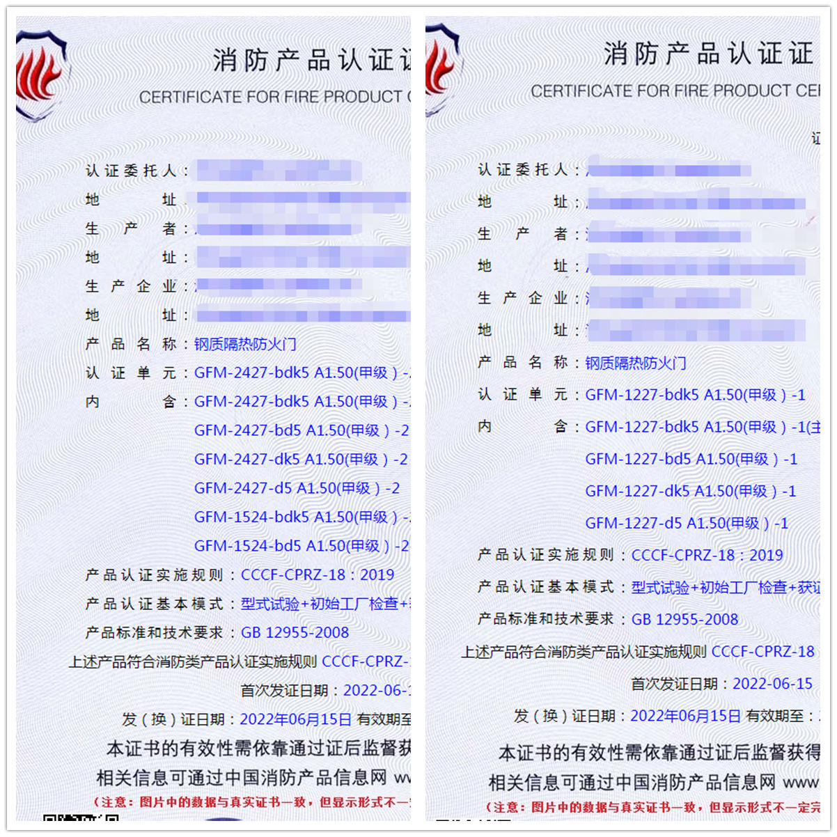 河北鋼質(zhì)隔熱防火門消防cccf認證代理