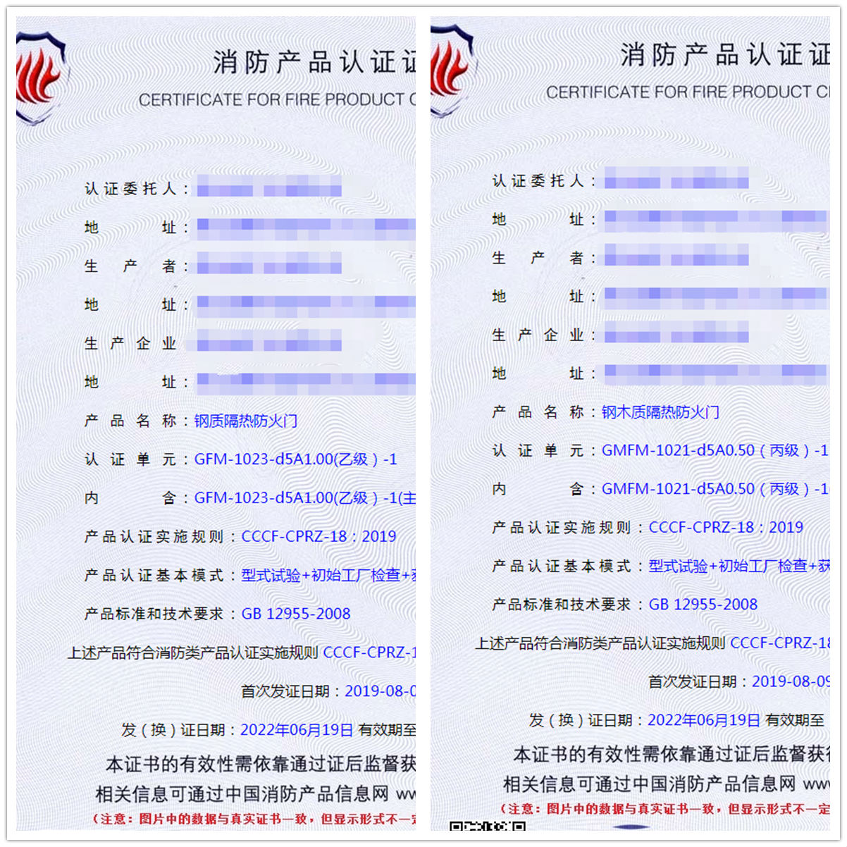湖北鋼質(zhì)隔熱防火門認證、鋼木質(zhì)隔熱防火門cccf認證代理