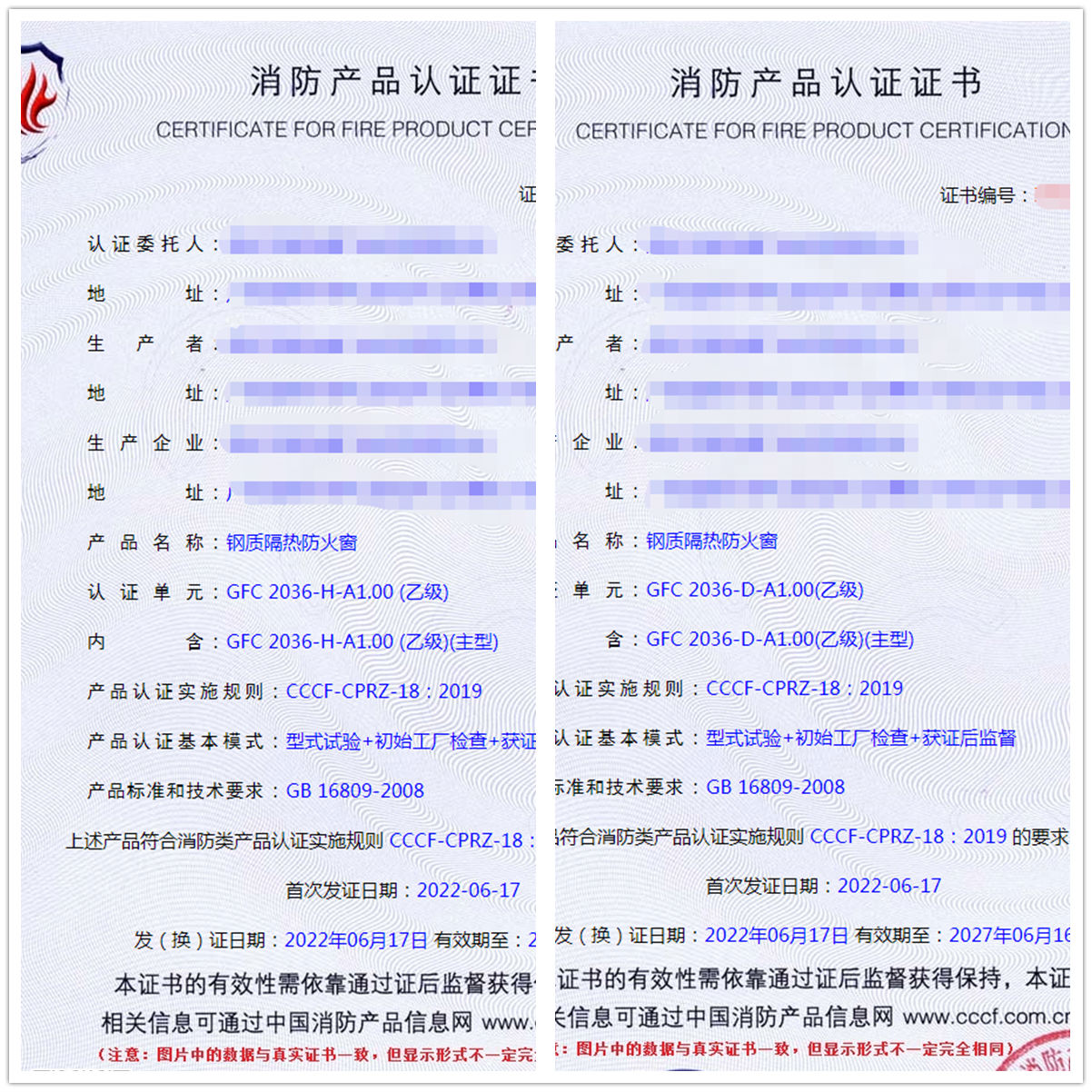 深圳鋼質(zhì)隔熱防火窗消防認證代理