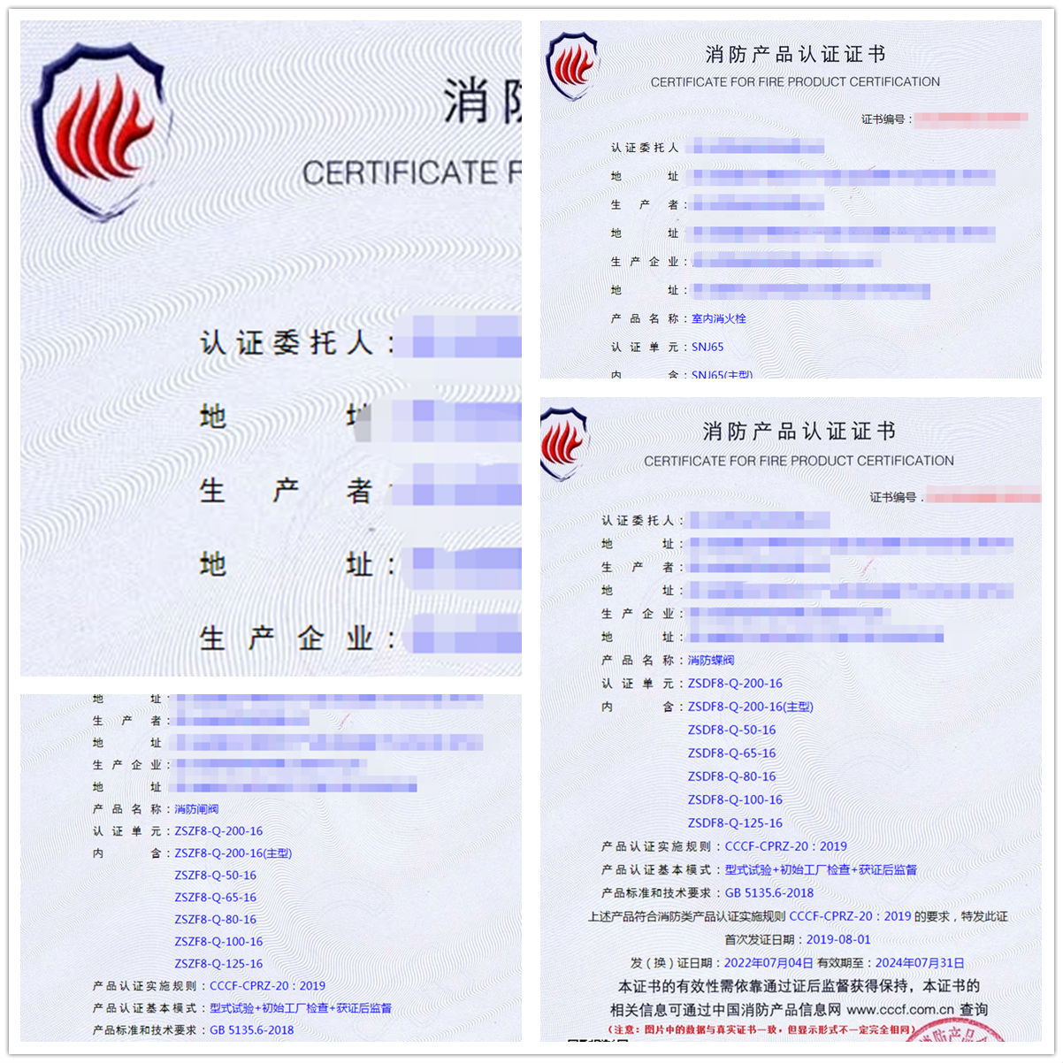 四川消防軟管卷盤消防認(rèn)證、室內(nèi)消火栓認(rèn)證、濕式報警閥認(rèn)證代理