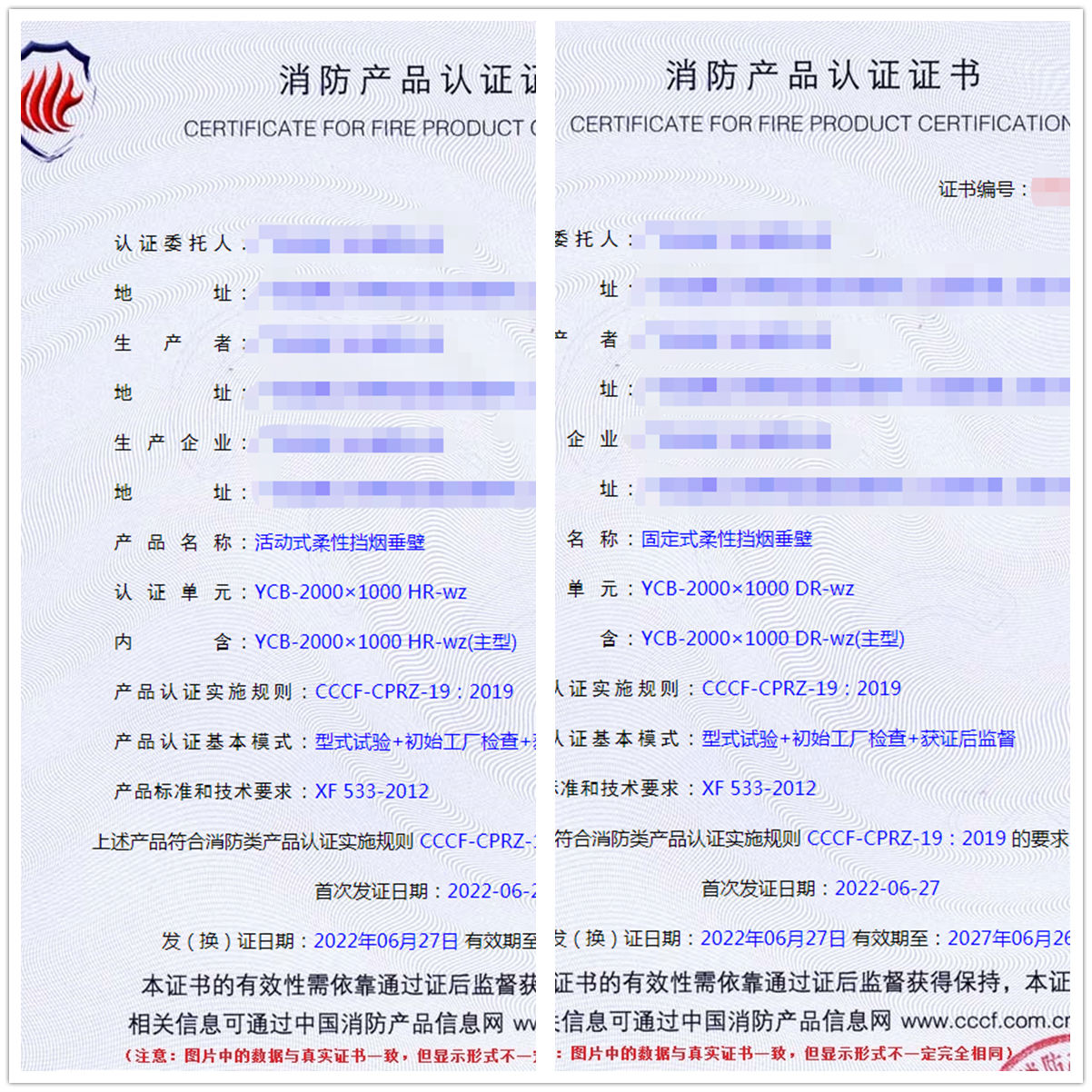 廣東活動式柔性擋煙垂壁認(rèn)證、固定式柔性擋煙垂壁cccf認(rèn)證代理