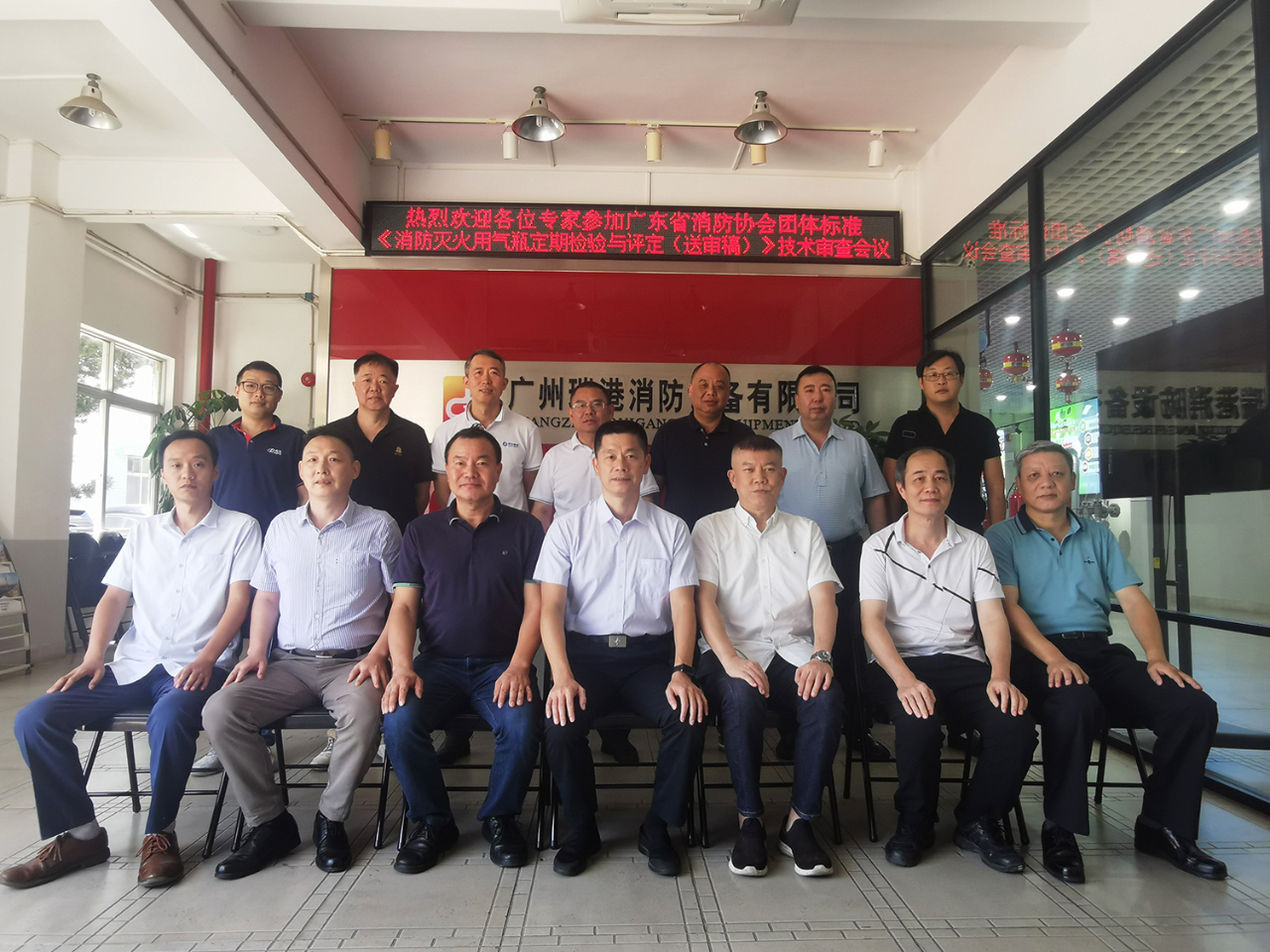 《消防滅火用氣瓶定期檢驗(yàn)與評(píng)定》團(tuán)體標(biāo)準(zhǔn)順利通過(guò)評(píng)審