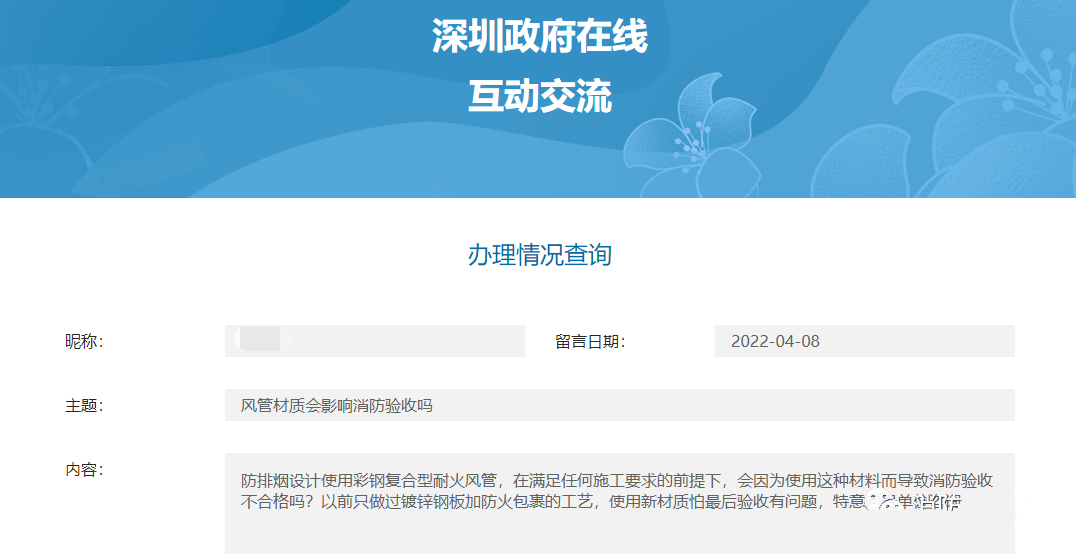 防排煙風管材質(zhì)是否影響消防驗收的官方回復(fù)！