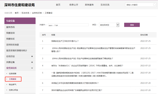 深圳住建關(guān)于消防防排煙問(wèn)題的答疑！
