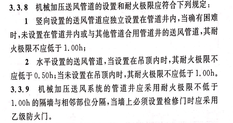 深圳住建關(guān)于消防防排煙問(wèn)題的答疑！
