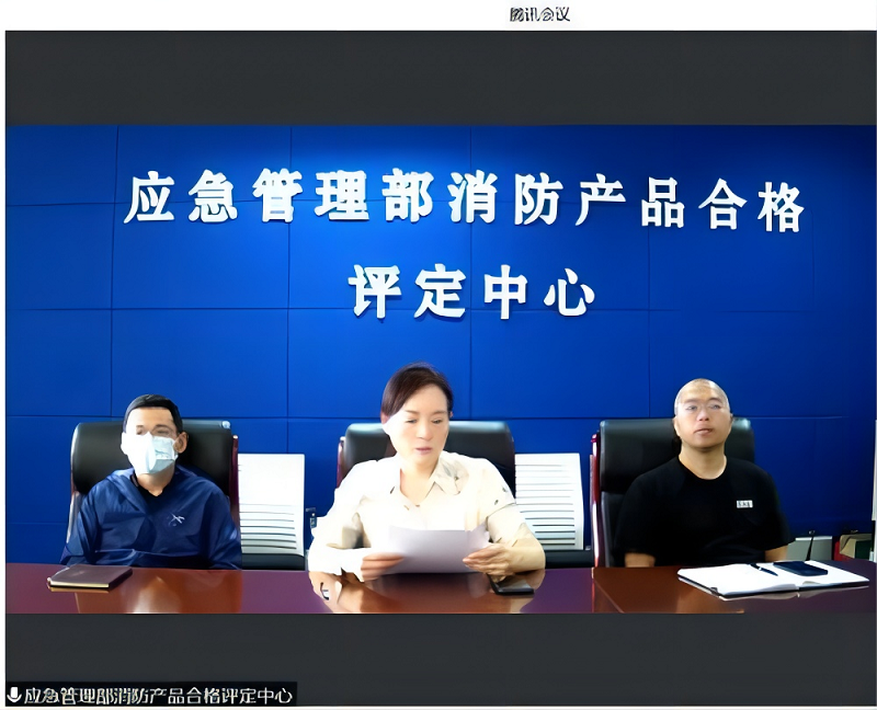 中消會(huì)消防產(chǎn)品工作委員會(huì)組織召開滅火器消防水帶維修維護(hù)及售后服務(wù)團(tuán)體標(biāo)準(zhǔn)啟動(dòng)暨立項(xiàng)研討會(huì)