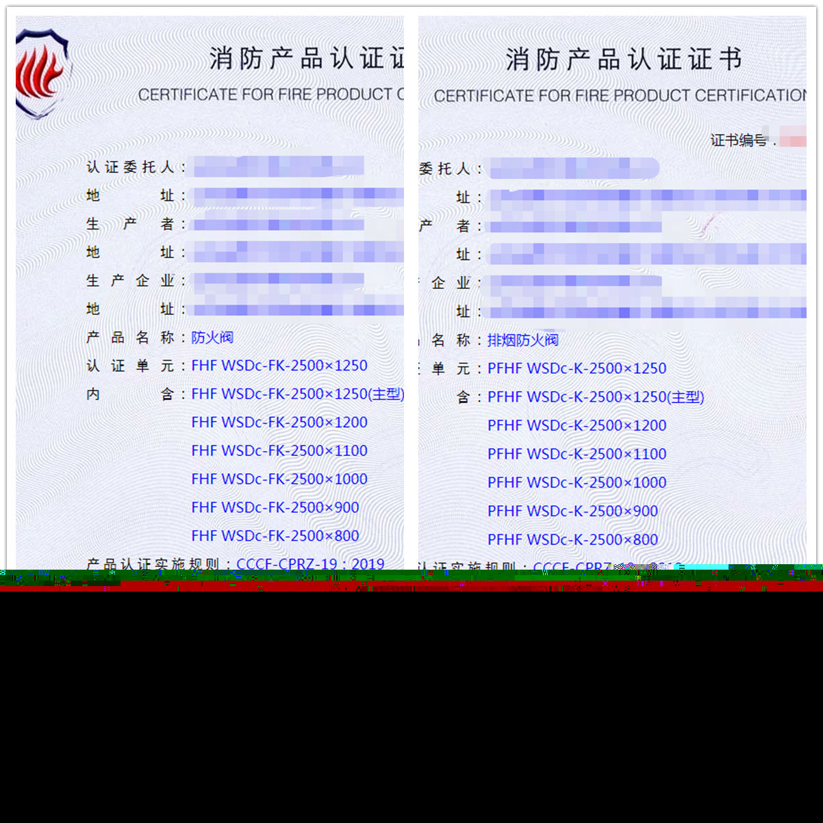 山東防火閥、排煙防火閥認(rèn)證代理