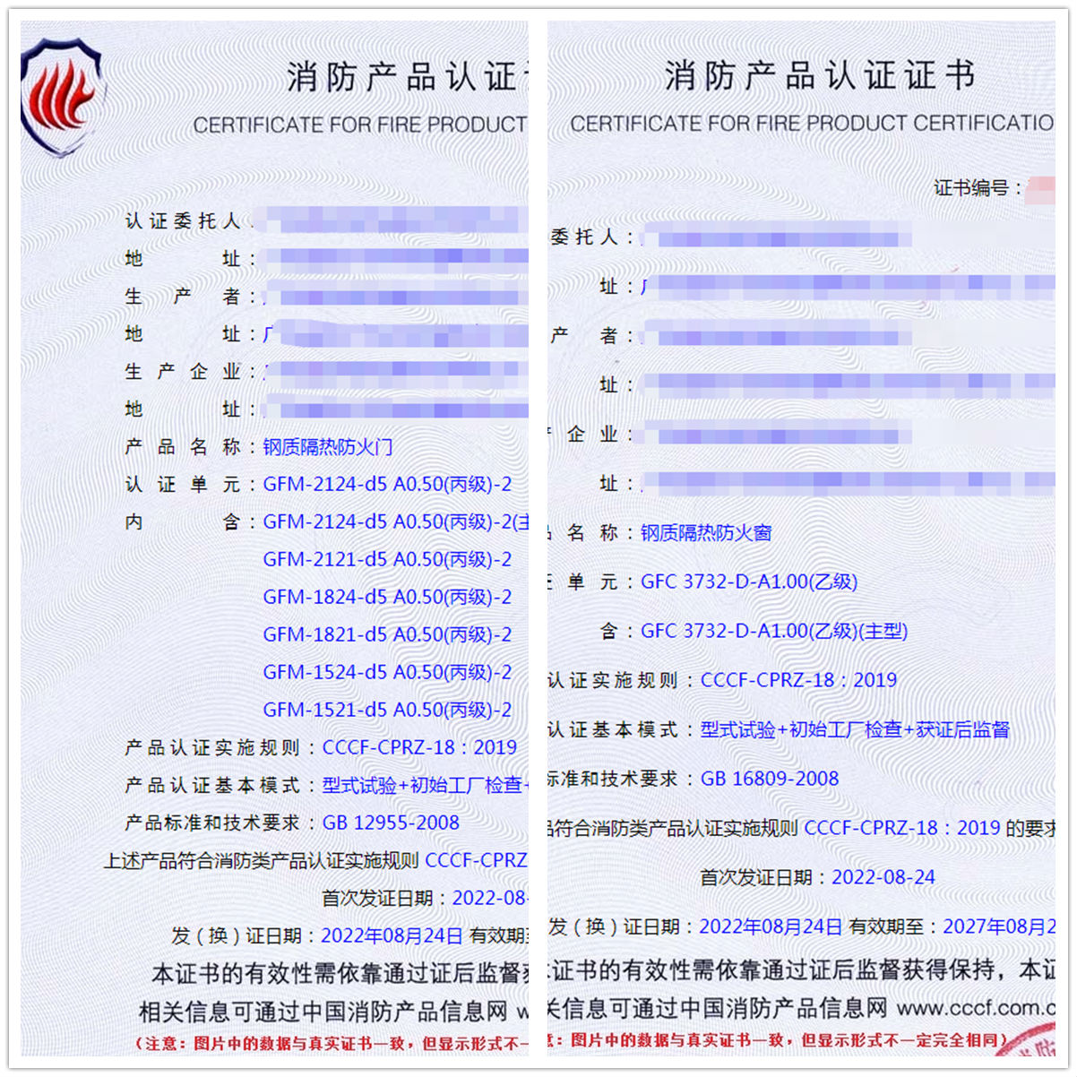 廣東鋼質(zhì)隔熱防火門、鋼質(zhì)隔熱防火窗消防3C認證代理