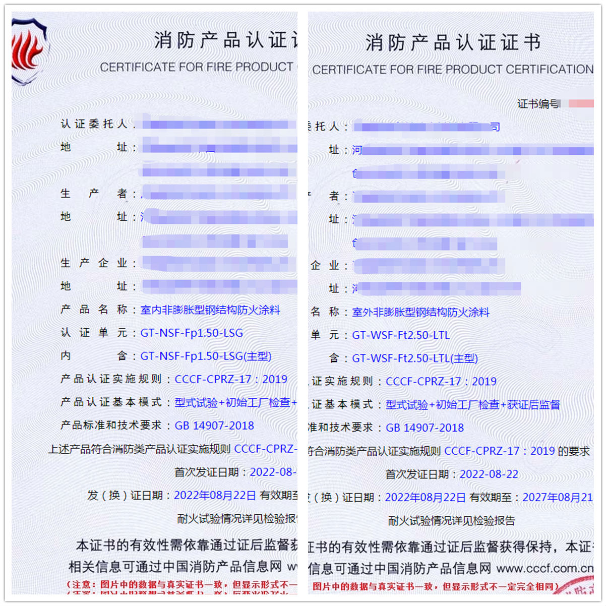 河南室內(nèi)/室外非膨脹型鋼結(jié)構(gòu)防火涂料消防認證代理案例