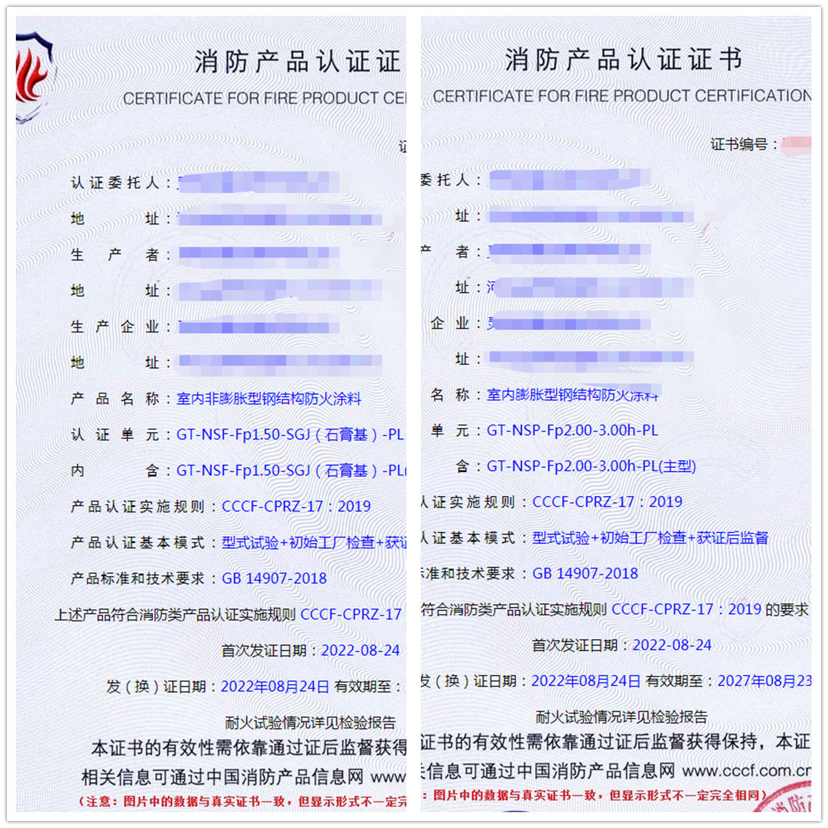 河北室內(nèi)非膨脹/膨脹型鋼結(jié)構(gòu)防火涂料消防認證代理