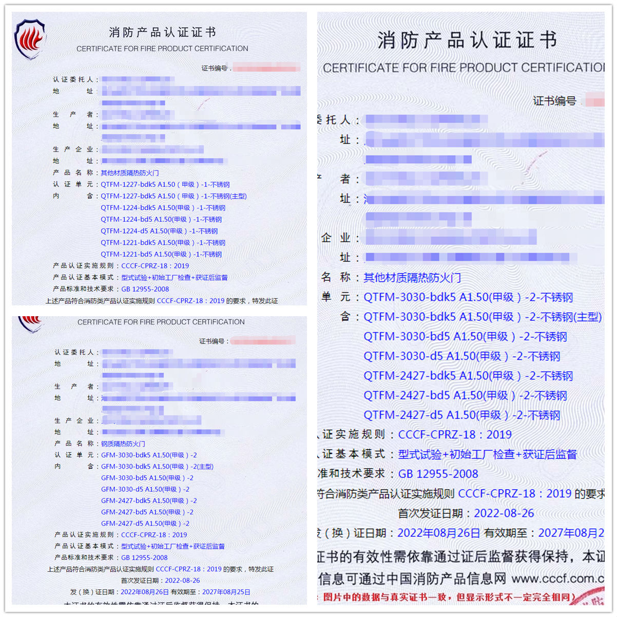武漢其他材質隔熱防火門、鋼質隔熱防火門消防認證