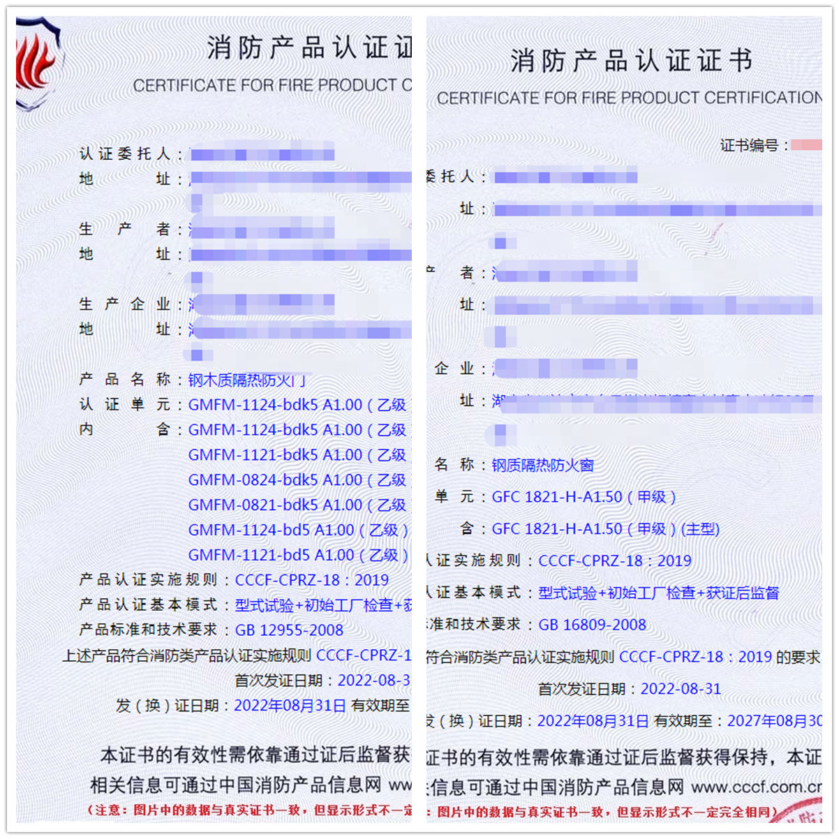 湖南鋼木質隔熱防火門、鋼質隔熱防火窗消防認證代理
