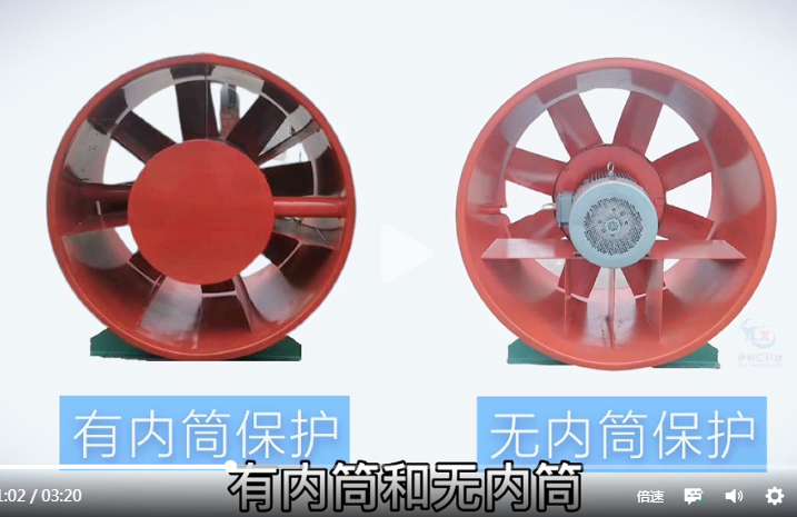 消防排煙風(fēng)機(jī)有哪些類型？