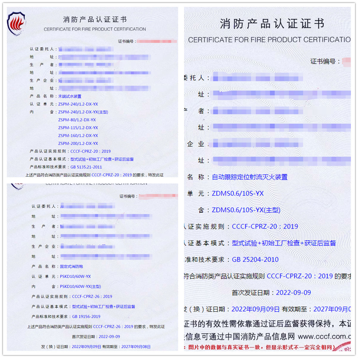 河南末端試水裝置、固定式消防炮消防認(rèn)證代理