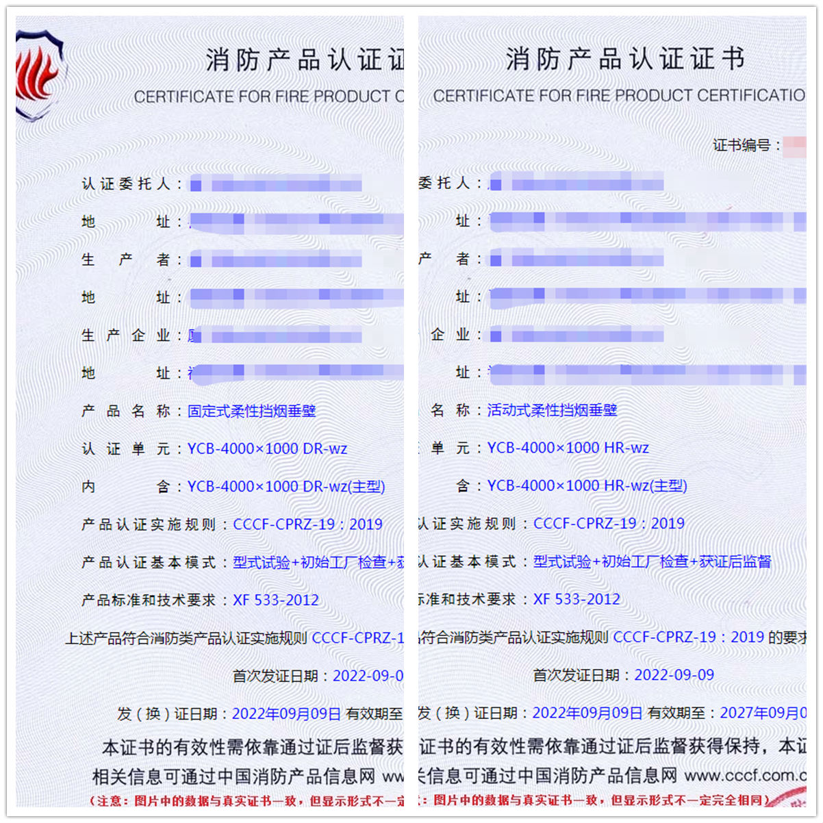 廈門(mén)固定式柔性擋煙垂壁、活動(dòng)式柔性擋煙垂壁消防認(rèn)證代理